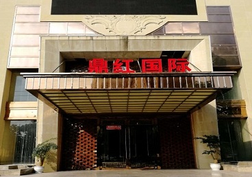 蚌埠市商务KTV真空哪家最开放-鼎红国际KTV消费价格玩乐点评